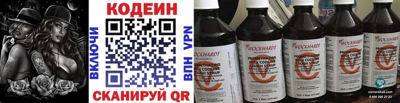 как найти   Ясногорск  mega tor  Кодеин Purple Drank 
