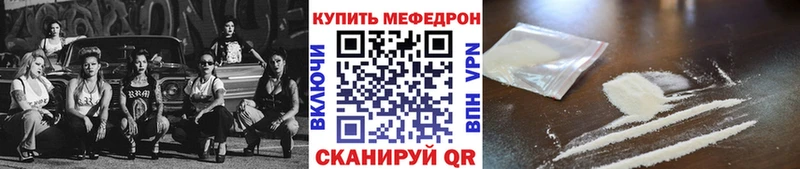 МЯУ-МЯУ кристаллы  Ясногорск 